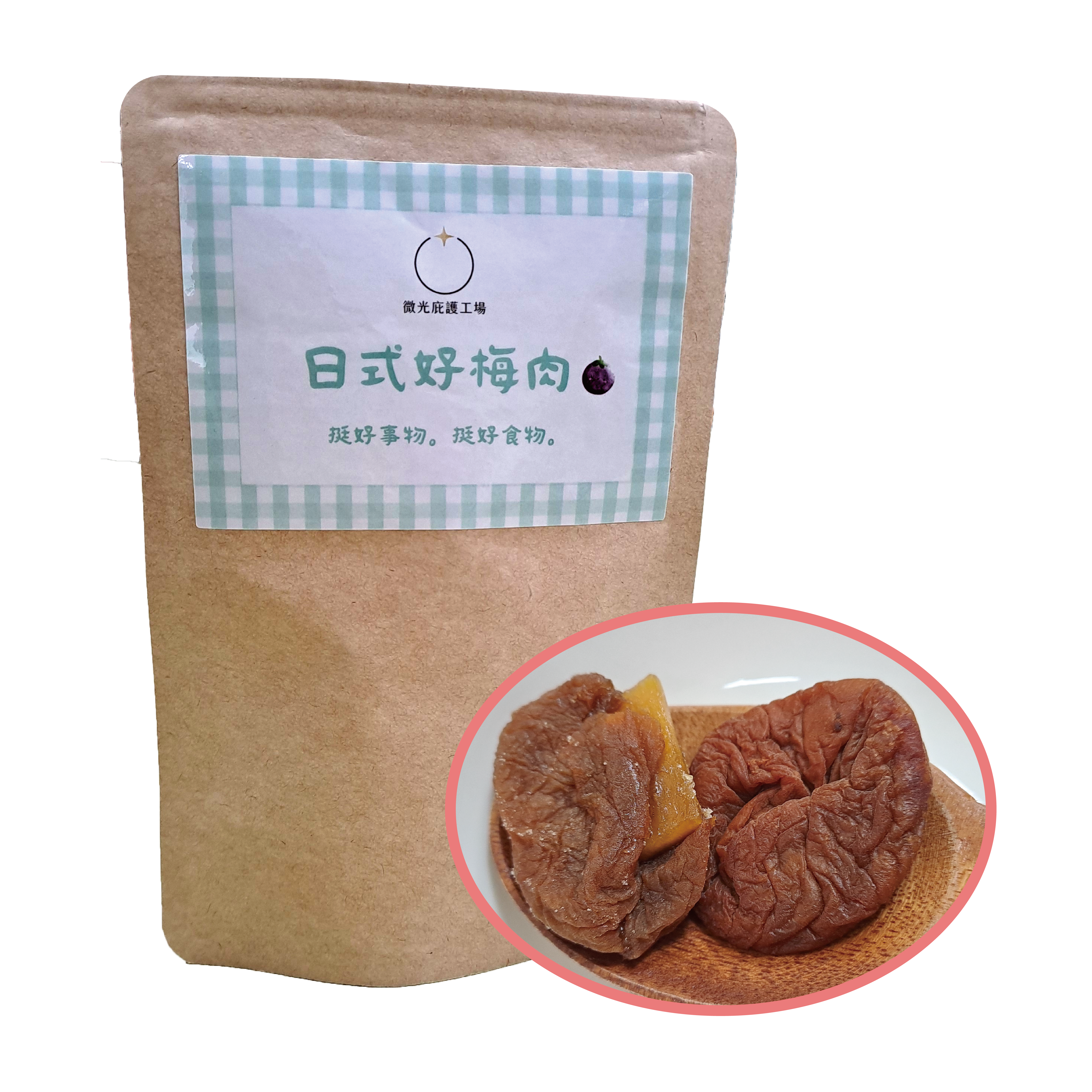日式好梅肉-封面圖