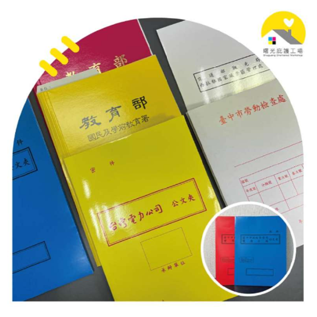 卷宗公文夾-封面圖