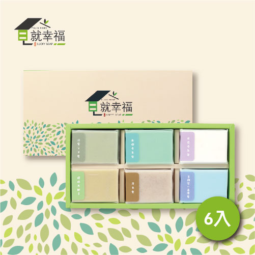皂就幸福手工皂禮盒(6入)-封面圖