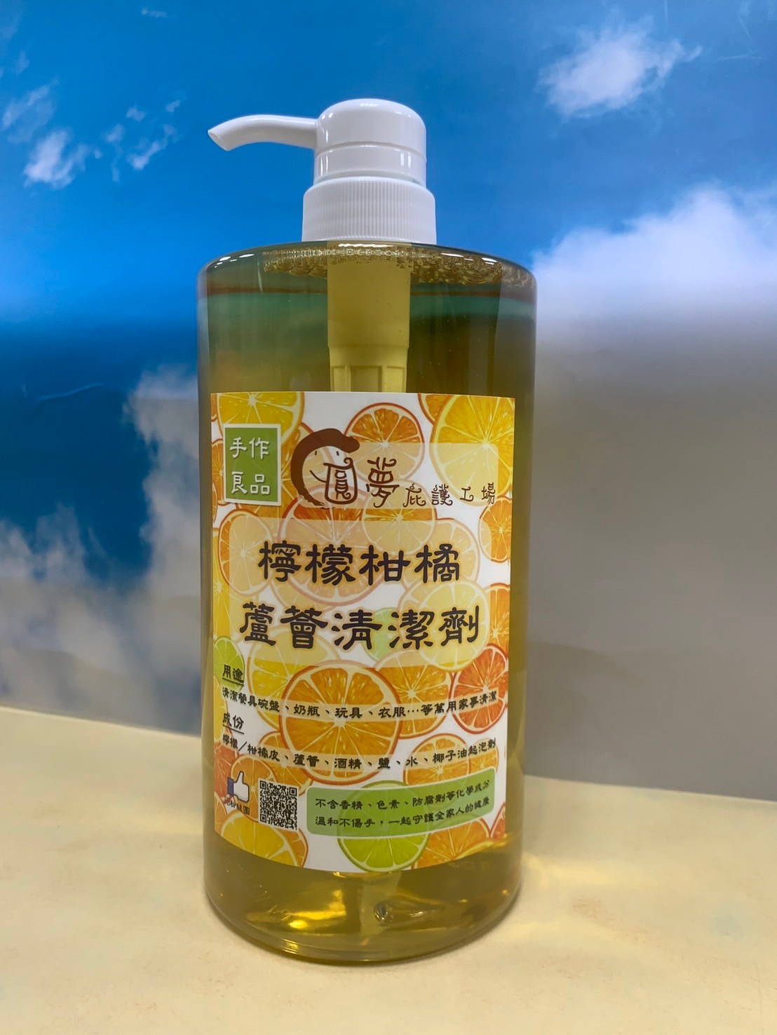 檸檬柑橘蘆薈清潔劑-封面圖