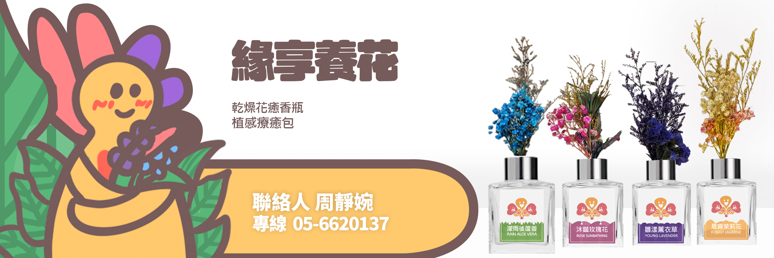 乾燥花療癒瓶-封面圖