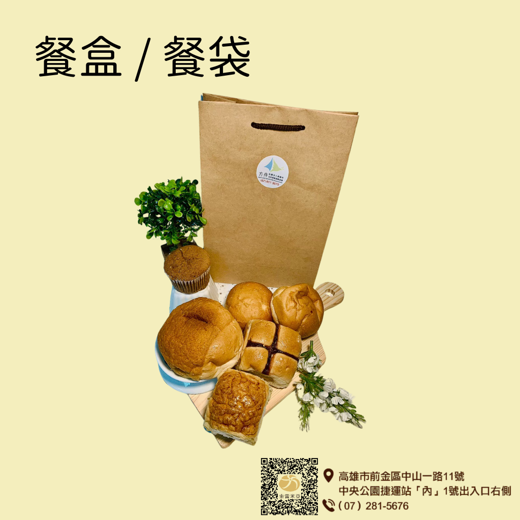 餐盒餐袋-封面圖