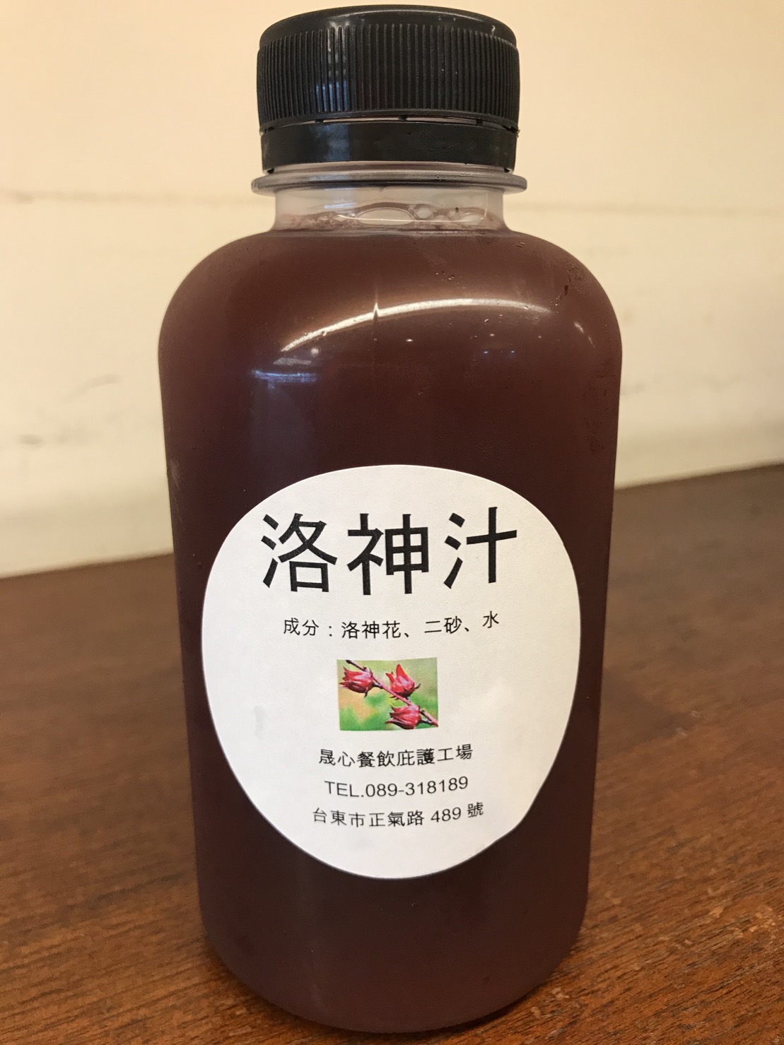 洛神汁-封面圖
